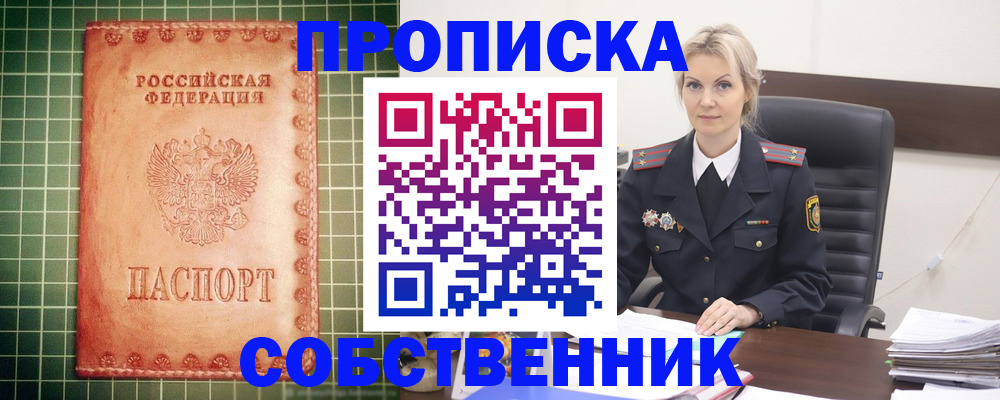 временная регистрация поиск в Рославле