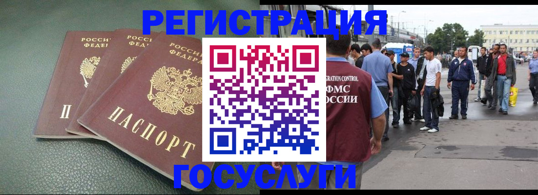 временная регистрация для школы в Рославле